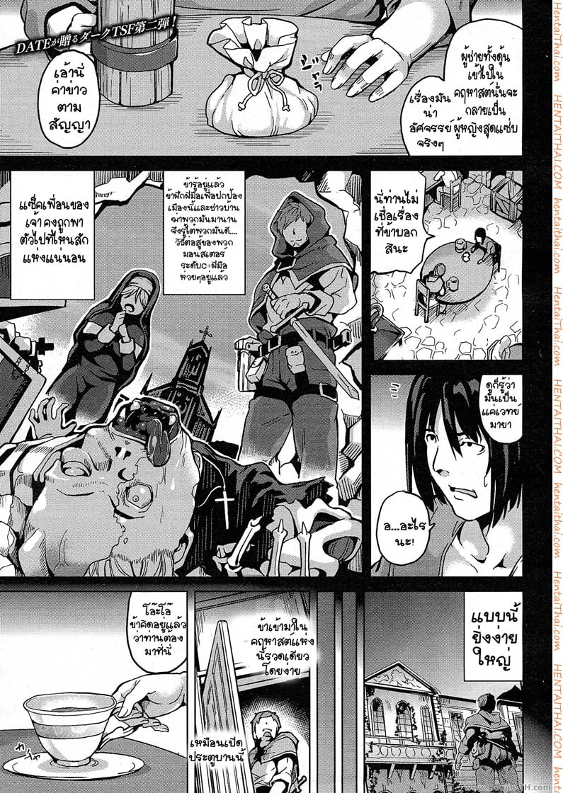 คฤหาสน์สุดสยิว 2