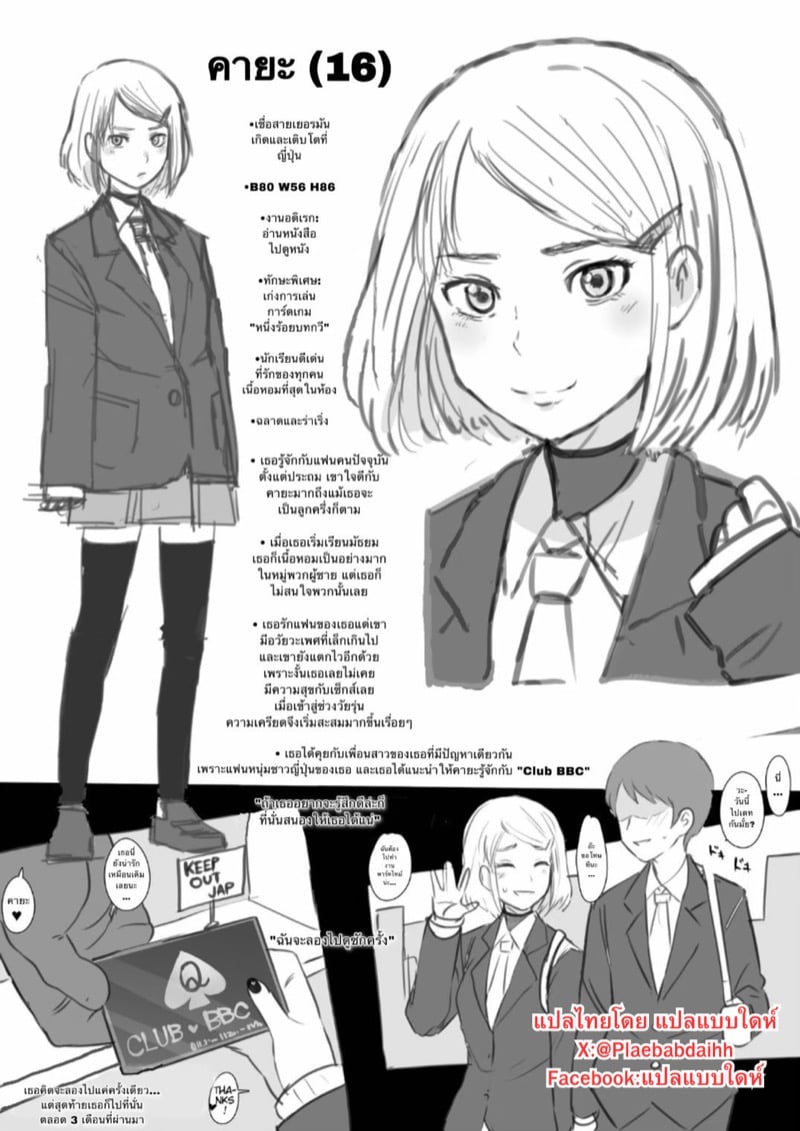 à¸„à¸¥à¸±à¸šà¸¥à¸±à¸šà¸‚à¸­à¸‡à¸ªà¸²à¸§à¸•à¸´à¸”à¹€à¸‹à¹‡à¸à¸ªà¹Œ
