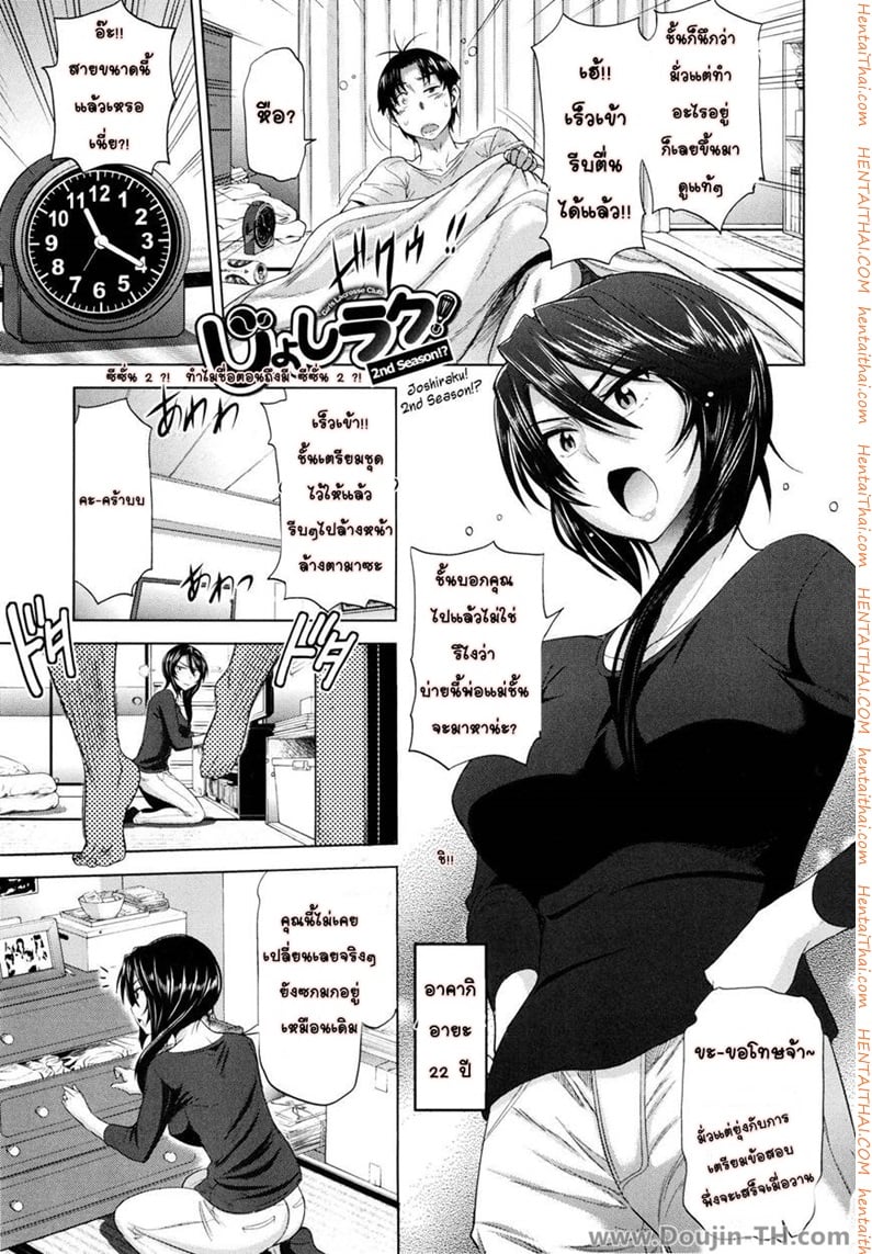 à¸„à¸¥à¸±à¸šà¸ªà¸²à¸§à¸‹à¹ˆà¸²à¸à¸±à¸šà¹‚à¸„à¹‰à¸Šà¹€à¸ˆà¸µà¹‰à¸¢à¸¡à¹€à¸ˆà¸·à¹‰à¸­à¸¡ 11