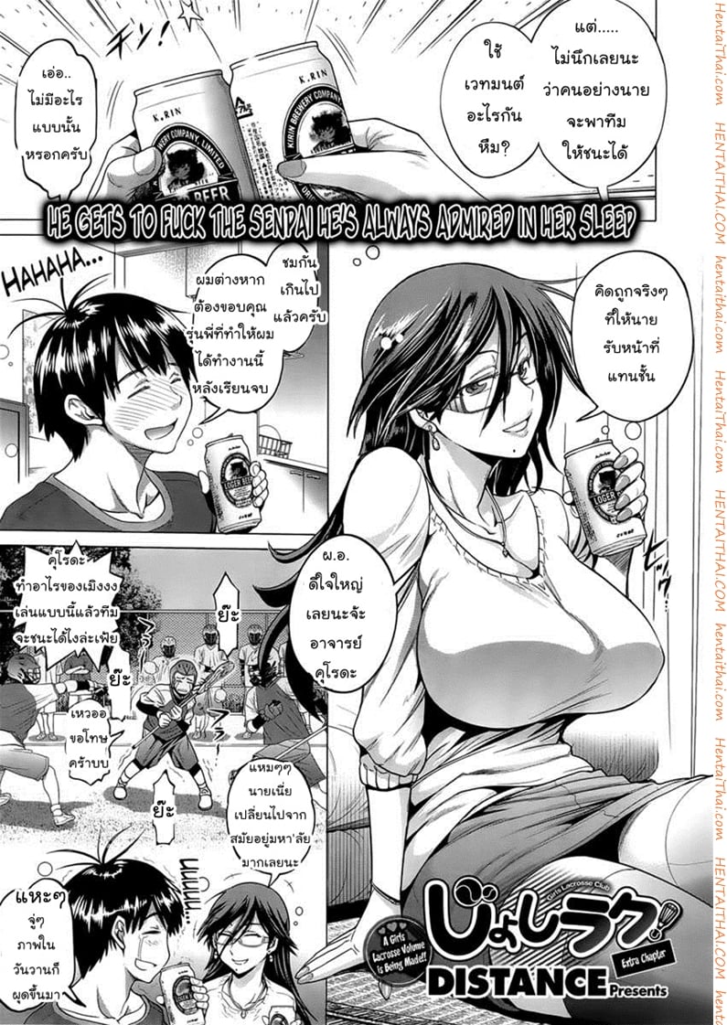 คลับสาวซ่ากับโค้ชเจี้ยมเจื้อม 7