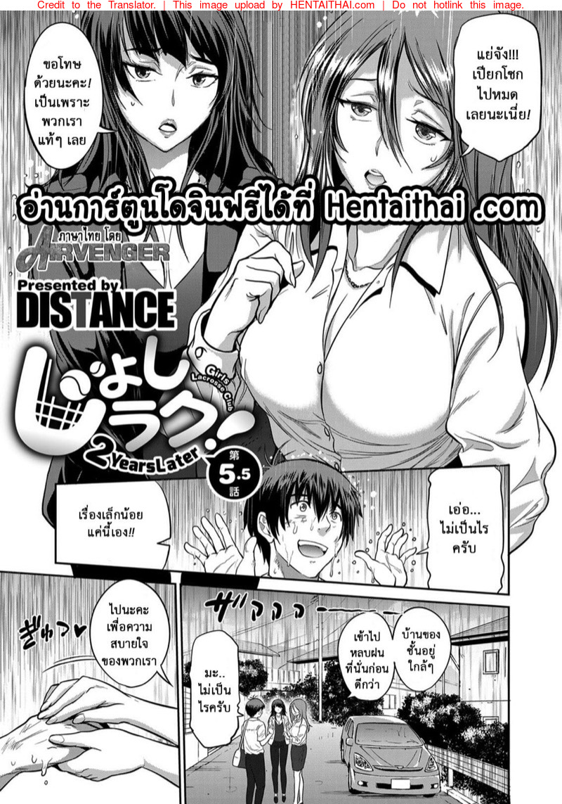 à¸„à¸¥à¸±à¸šà¸ªà¸²à¸§à¸‹à¹ˆà¸²à¸ªà¹Œ à¸ à¸²à¸„à¸ªà¸­à¸‡à¸›à¸µà¸•à¹ˆà¸­à¸¡à¸² 5.5