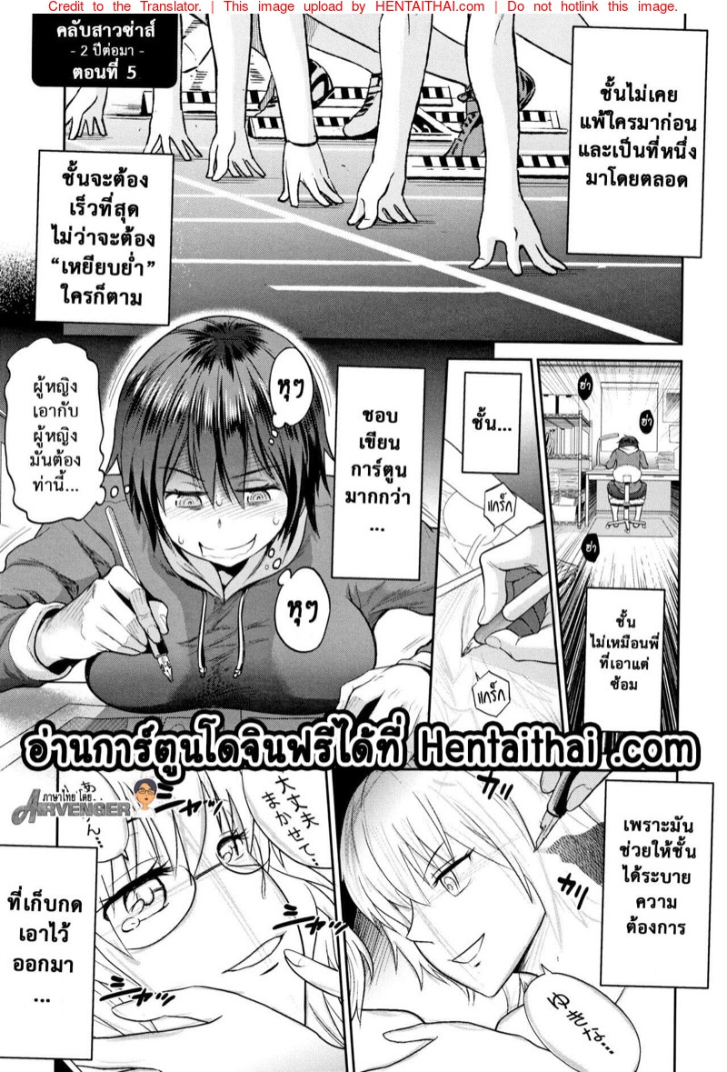 à¸„à¸¥à¸±à¸šà¸ªà¸²à¸§à¸‹à¹ˆà¸²à¸ªà¹Œ à¸ à¸²à¸„à¸ªà¸­à¸‡à¸›à¸µà¸•à¹ˆà¸­à¸¡à¸² 5