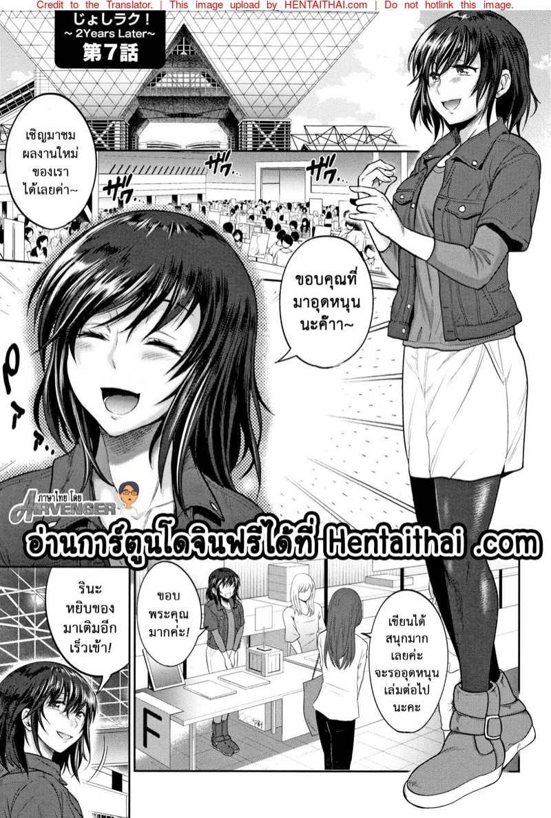 à¸„à¸¥à¸±à¸šà¸ªà¸²à¸§à¸‹à¹ˆà¸²à¸ªà¹Œ à¸ à¸²à¸„à¸ªà¸­à¸‡à¸›à¸µà¸•à¹ˆà¸­à¸¡à¸² 7
