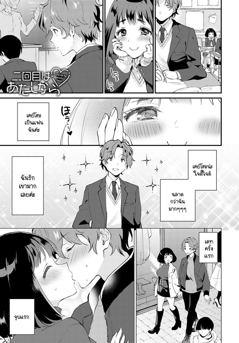 à¸„à¸¥à¸±à¹ˆà¸‡à¸£à¸±à¸à¹€à¸à¸´à¸™à¸›à¸¸à¸¢à¸¡à¸¸à¹‰à¸¢ [Plum] Nikaime ha atashi kara