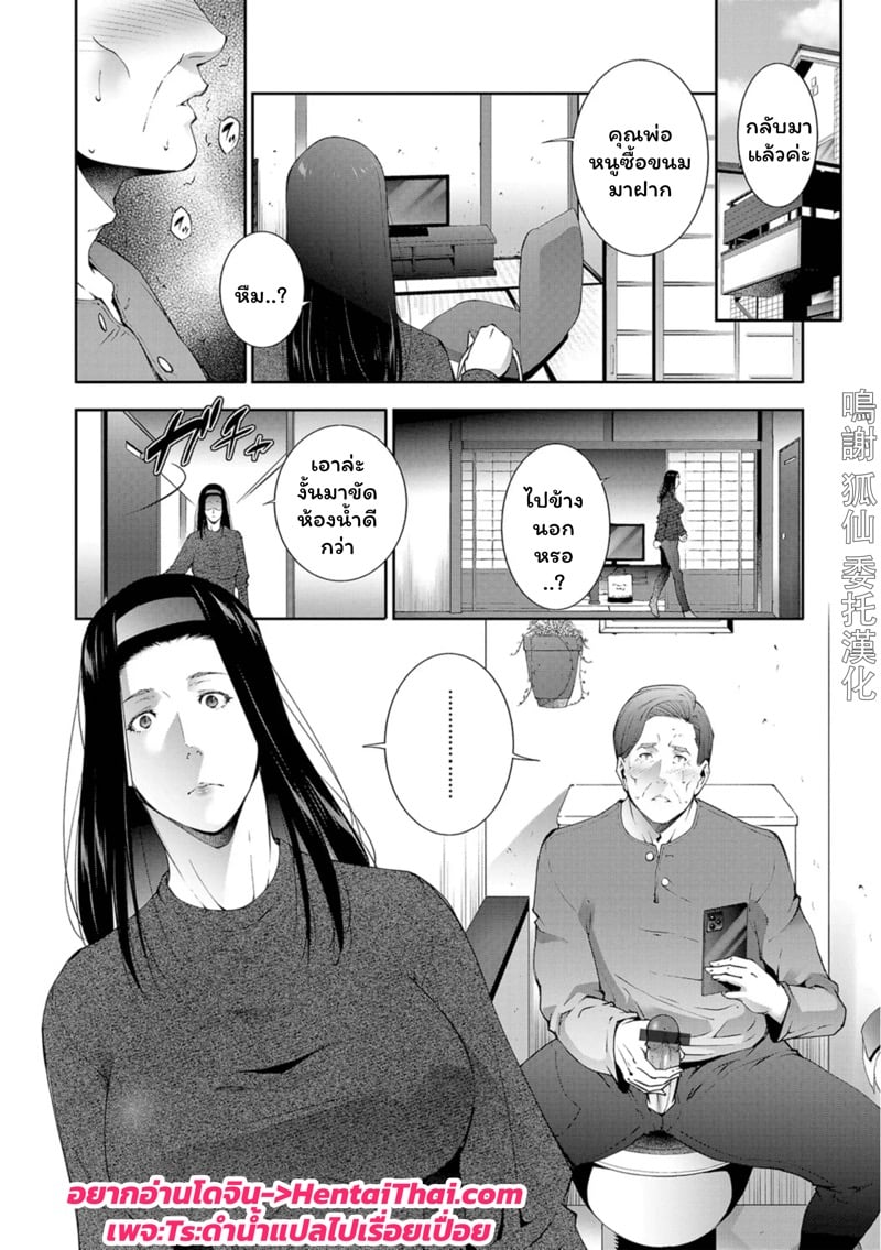 à¸„à¸¥à¸²à¸¢à¹€à¸«à¸‡à¸²à¹ƒà¸«à¹‰à¸žà¹ˆà¸­à¸•à¸²