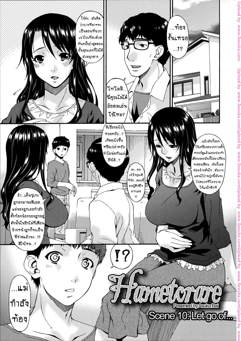 à¸„à¸¥à¸´à¸›à¸«à¸¥à¸¸à¸”à¸„à¸¸à¸“à¸™à¸²à¸¢à¸ªà¸²à¸§ 10
