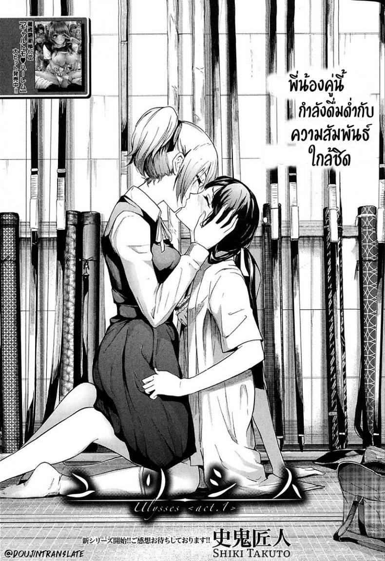 à¸„à¸¥à¸´à¸›à¸«à¸¥à¸¸à¸”à¸•à¸±à¹‰à¸‡à¹ƒà¸ˆà¸–à¹ˆà¸²à¸¢ [Shiki Takuto] Ulysses (COMIC Mugen Tensei 2018-02)