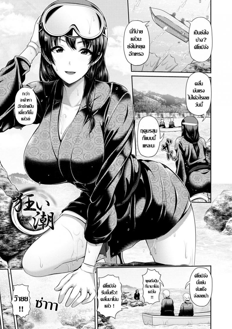 à¸„à¸¥à¸·à¹ˆà¸™à¸„à¸¥à¸±à¹ˆà¸‡ à¸„à¸™à¸„à¸°à¸™à¸­à¸‡ [Toba Yuga] Shitsu Raku En