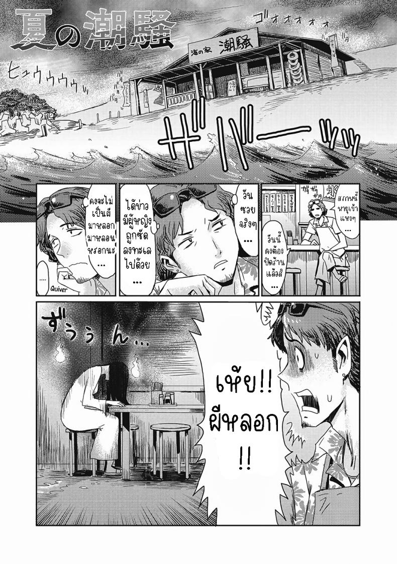 คลื่นลมทะเลฤดูร้อน [Kuroiwa Menou] Natsu no Shiosai The Sea Roar of the Summer