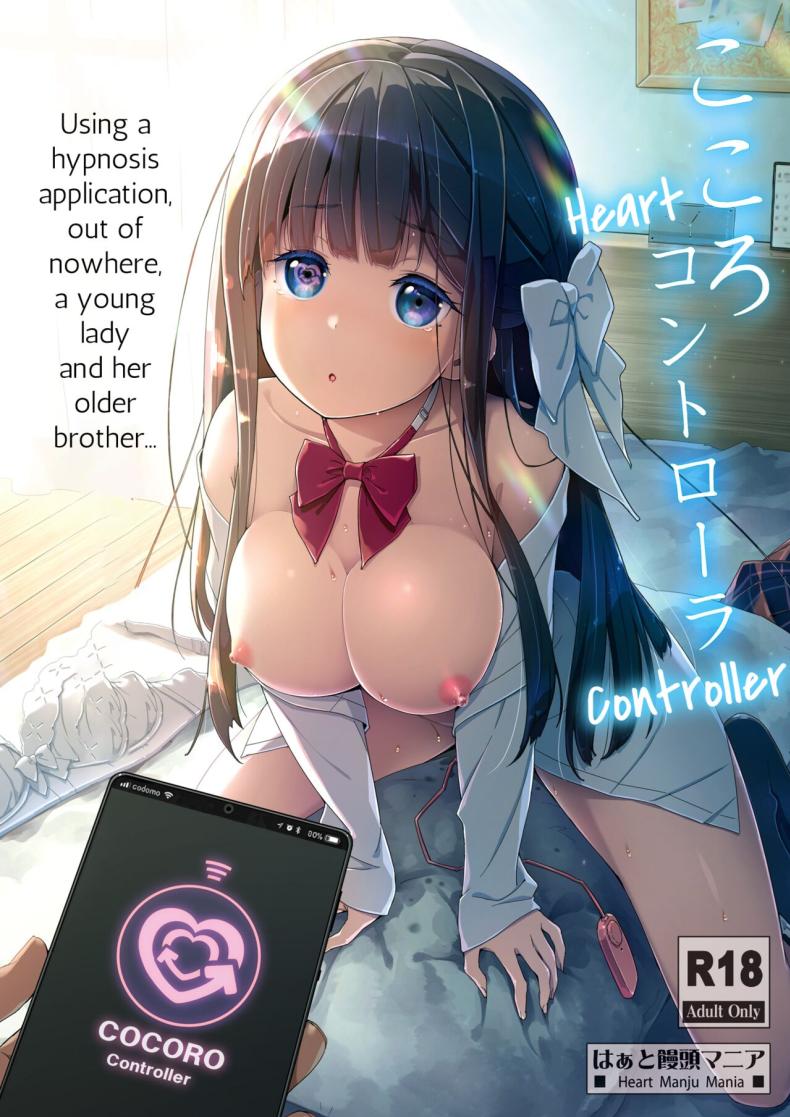 à¸„à¸§à¸šà¸„à¸¸à¸¡à¸ˆà¸´à¸•à¹ƒà¸ˆ[Heart Manju Mania (Akata Izuki)] Cocoro Controller
