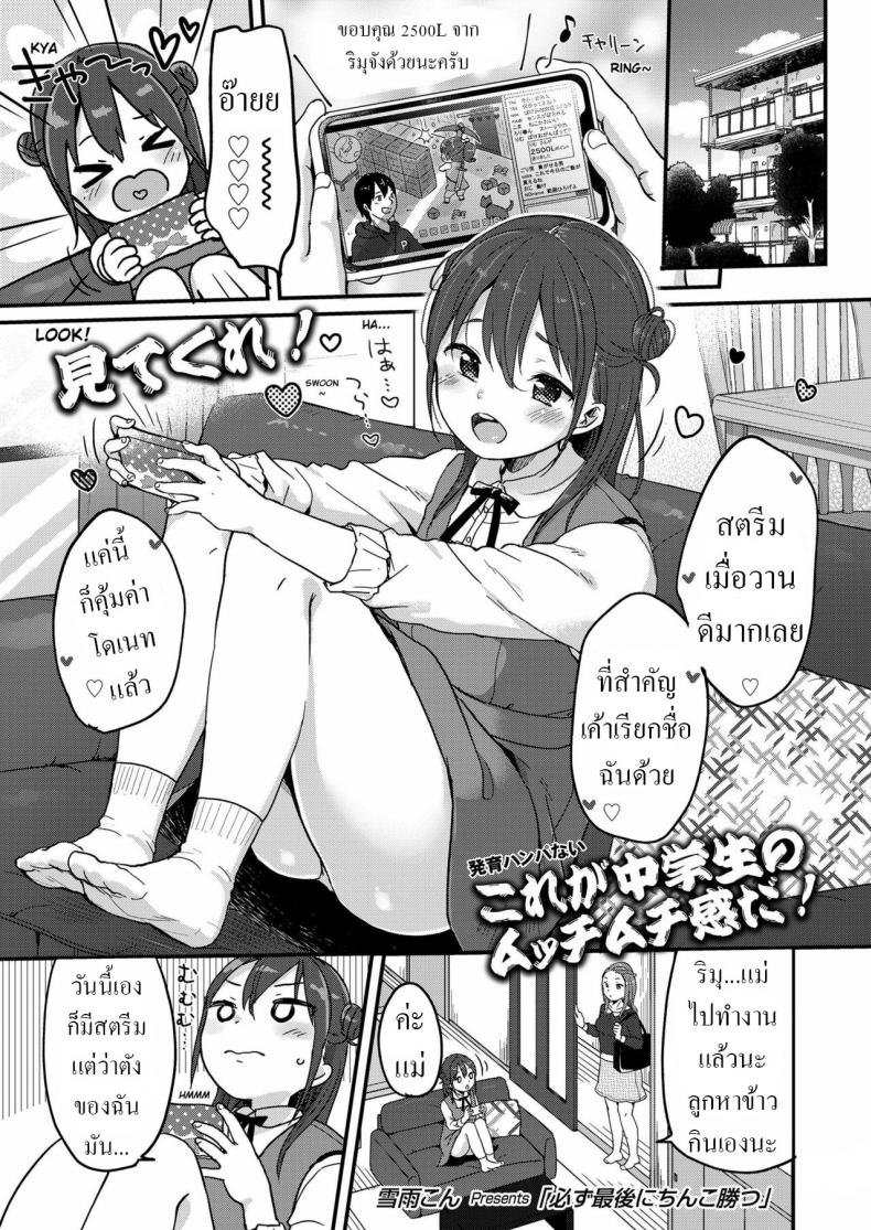 à¸„à¸§à¸¢à¹€à¸›à¹‡à¸¢à¸à¹ˆà¸²à¸¢à¸Šà¸™à¸° [Yukiu Con] Kanarazu saigo ni chinko katsu! The dick always wins in the end!