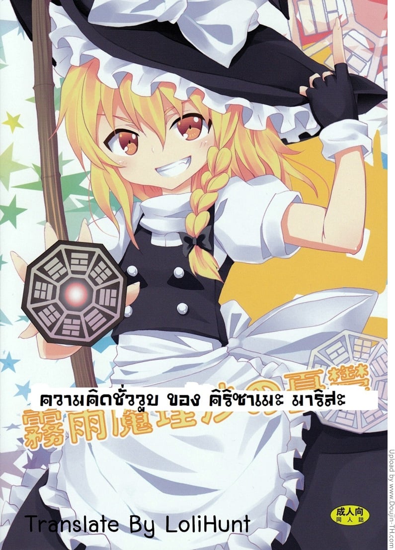 ความคิดชั่ววูป