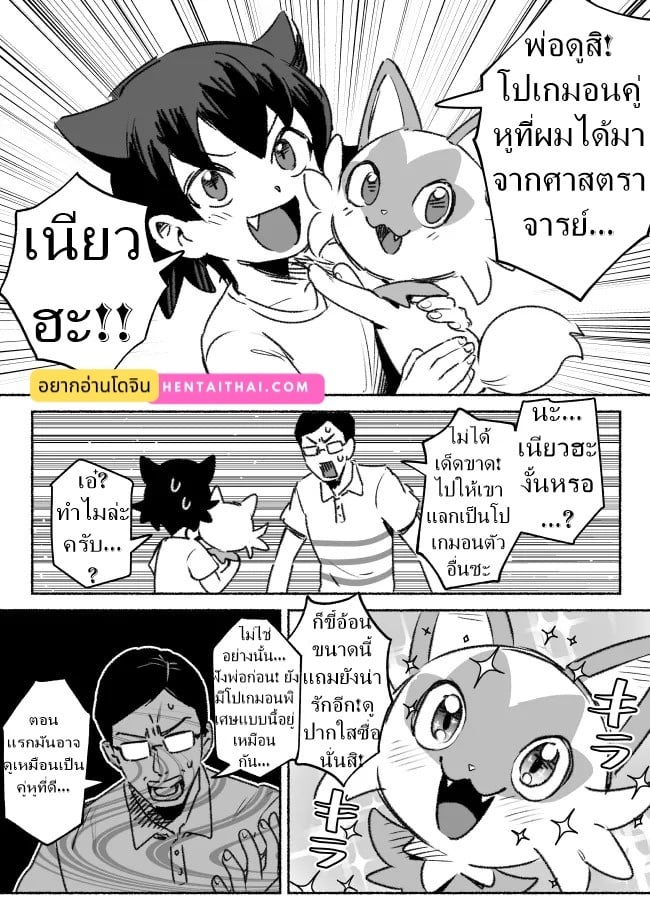 à¸„à¸§à¸²à¸¡à¸ˆà¸£à¸´à¸‡à¸—à¸µà¹ˆà¸‹à¹ˆà¸­à¸™à¹„à¸§à¹‰