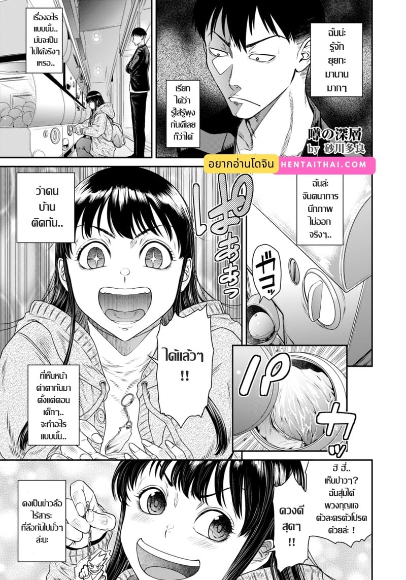 à¸„à¸§à¸²à¸¡à¸ˆà¸£à¸´à¸‡à¸«à¸¥à¸±à¸‡à¸¡à¹ˆà¸²à¸™à¸‚à¹ˆà¸²à¸§à¸¥à¸·à¸­