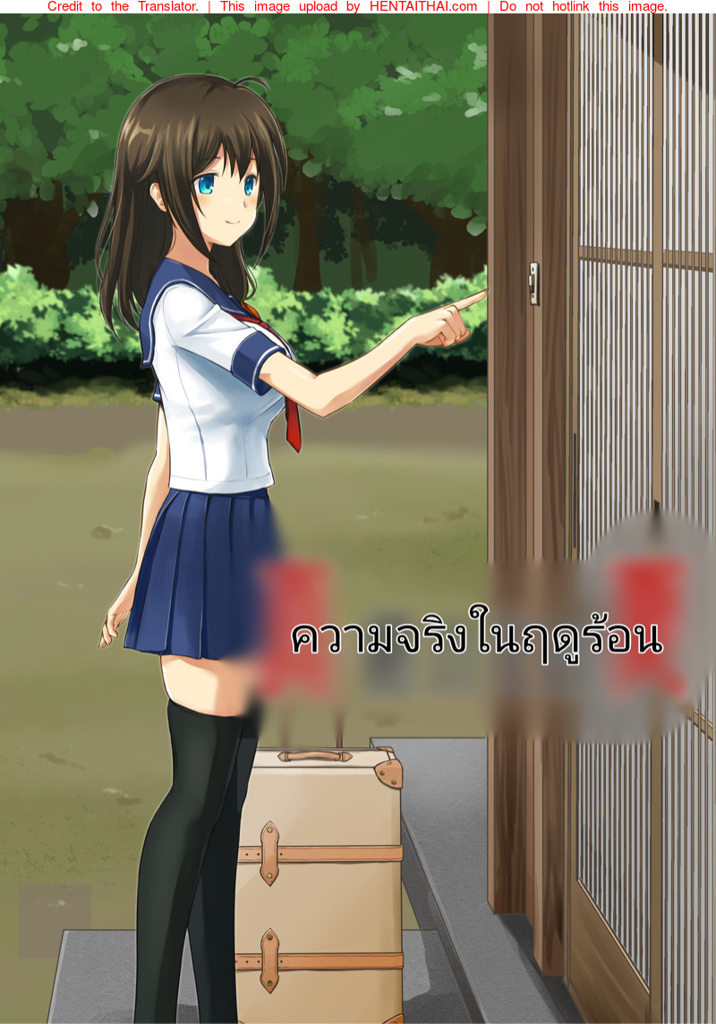 à¸„à¸§à¸²à¸¡à¸ˆà¸£à¸´à¸‡à¹ƒà¸™à¸¤à¸”à¸¹à¸£à¹‰à¸­à¸™