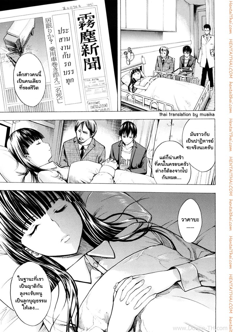 ความต้องการของวาคาบะ 1