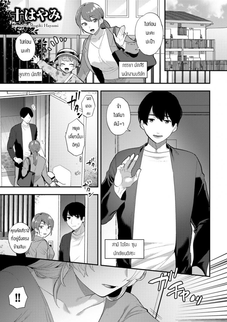 à¸„à¸§à¸²à¸¡à¸•à¹‰à¸­à¸‡à¸à¸²à¸£à¹„à¸¡à¹ˆà¸¡à¸µà¸—à¸µà¹ˆà¸ªà¸´à¹‰à¸™à¸ªà¸¸à¸” [Mogiki Hayami] Hashigaru onna