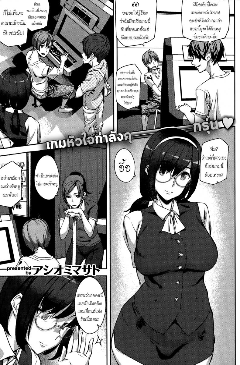 à¸„à¸§à¸²à¸¡à¸—à¸£à¸‡à¸ˆà¸³à¸—à¸µà¹ˆà¸¡à¸µà¸„à¹ˆà¸² [Ashiomi Masato] Precious Memory (COMIC Kairakuten 2015-11)