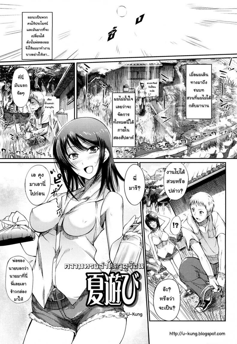 à¸„à¸§à¸²à¸¡à¸—à¸£à¸‡à¸ˆà¸³à¸¤à¸”à¸¹à¸£à¹‰à¸­à¸™ [Hanpera] Natsu Asobi (Onee-san Whisper â€“ Erotic Wisper)