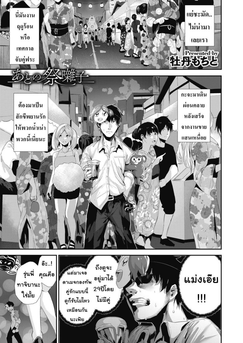 à¸„à¸§à¸²à¸¡à¸—à¸£à¸‡à¸ˆà¸³à¸«à¸¥à¸±à¸‡à¸§à¸±à¸™à¹€à¸—à¸¨à¸à¸²à¸¥ [Bota Mochito] COMIC HOTMILK 2019-10