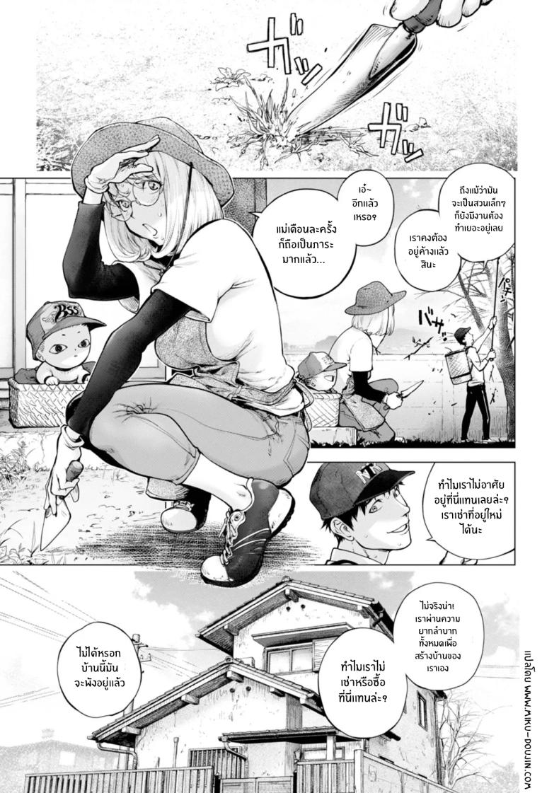 à¸„à¸§à¸²à¸¡à¸—à¸£à¸‡à¸ˆà¸³à¹€à¸à¹ˆà¸²à¹†à¸‚à¸­à¸‡à¸„à¸²à¸¢à¸°à¸ˆà¸±à¸‡ [Kon-Kit] Kaya-nee and the Old Man Memories