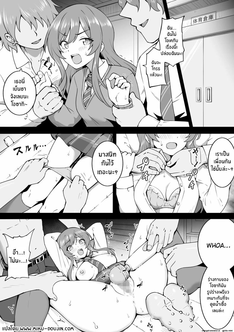 à¸„à¸§à¸²à¸¡à¸—à¸¸à¸à¸‚à¹Œà¸—à¸£à¸¡à¸²à¸™à¸‚à¸­à¸‡à¹‚à¸­à¸‹à¸²à¸à¸´ [Okiha] Taiiku Souko