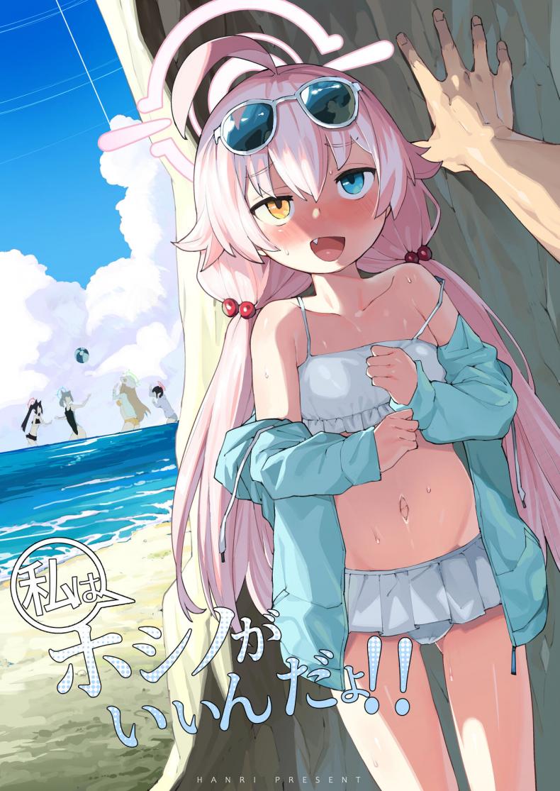 à¸„à¸§à¸²à¸¡à¸™à¹ˆà¸²à¸£à¸±à¸à¸‚à¸­à¸‡à¹‚à¸®à¸Šà¸´à¹‚à¸™à¸°[Henry Plaza (Henrybird)] Hoshino ga (Watashi wa) Iin da yo!! (Blue Archive)