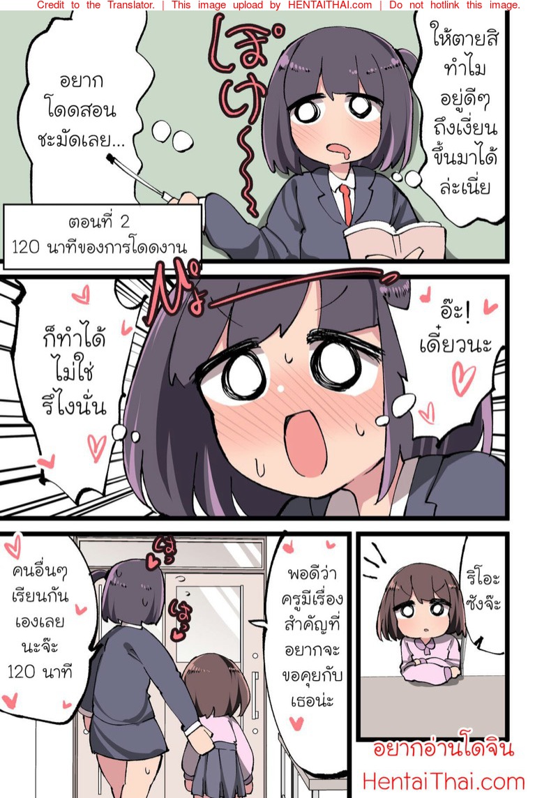 à¸„à¸§à¸²à¸¡à¸šà¸±à¸™à¹€à¸—à¸´à¸‡à¸‚à¸­à¸‡à¹€à¸«à¸¥à¹ˆà¸²à¸„à¸¸à¸“à¸„à¸£à¸¹à¸ªà¸²à¸§à¸”à¸¸à¹‰à¸™ 2