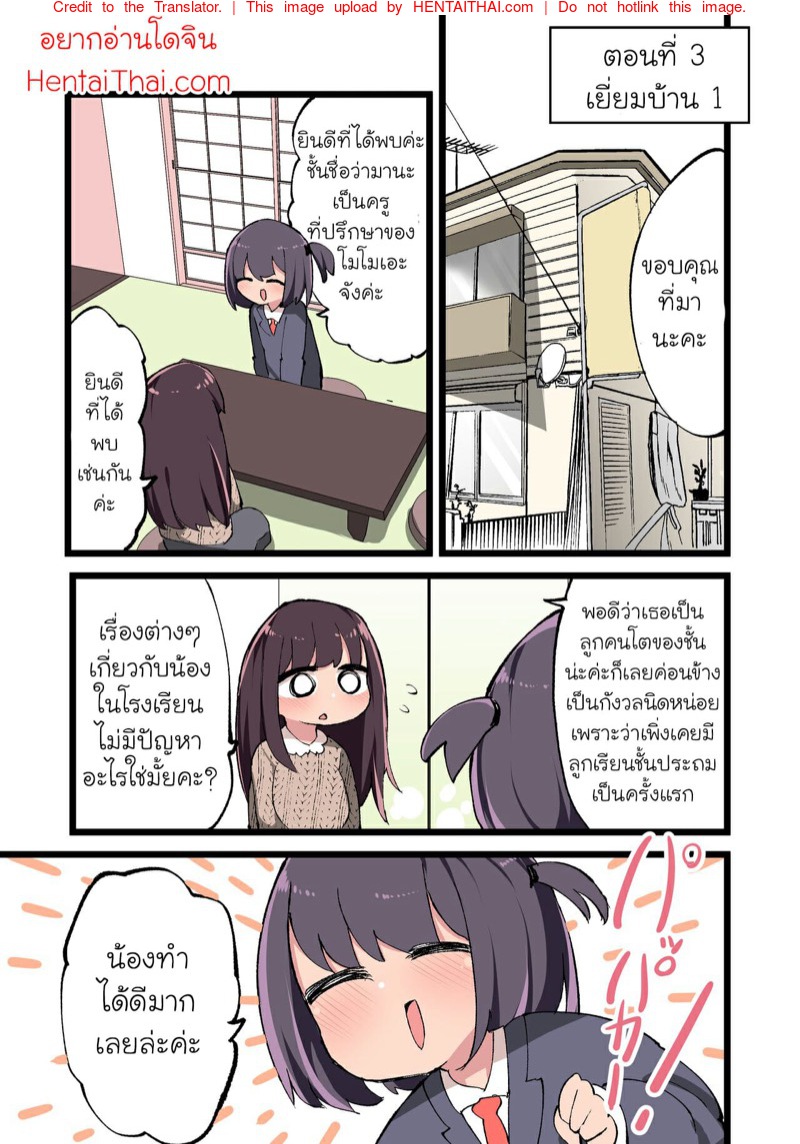 à¸„à¸§à¸²à¸¡à¸šà¸±à¸™à¹€à¸—à¸´à¸‡à¸‚à¸­à¸‡à¹€à¸«à¸¥à¹ˆà¸²à¸„à¸¸à¸“à¸„à¸£à¸¹à¸ªà¸²à¸§à¸”à¸¸à¹‰à¸™ 3