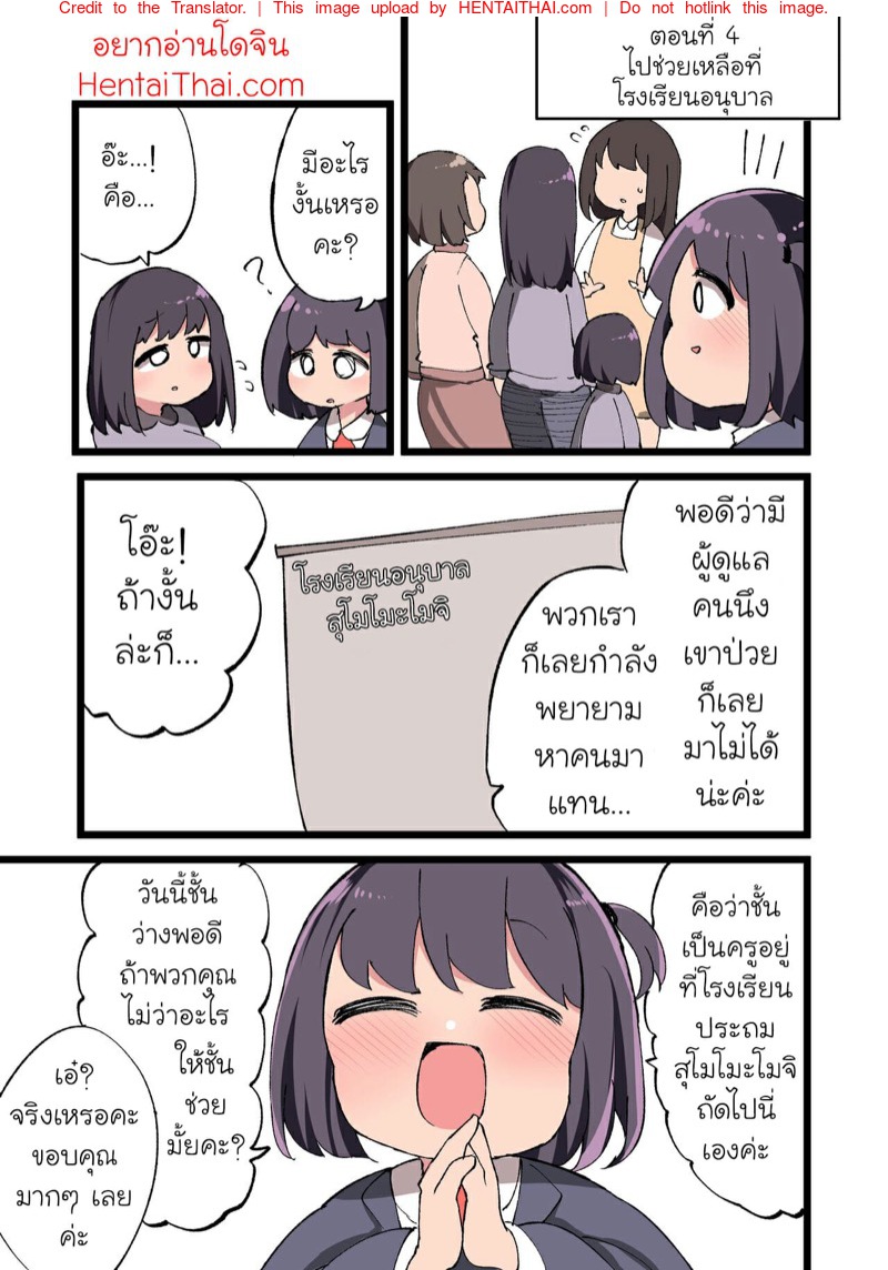 à¸„à¸§à¸²à¸¡à¸šà¸±à¸™à¹€à¸—à¸´à¸‡à¸‚à¸­à¸‡à¹€à¸«à¸¥à¹ˆà¸²à¸„à¸¸à¸“à¸„à¸£à¸¹à¸ªà¸²à¸§à¸”à¸¸à¹‰à¸™ 4