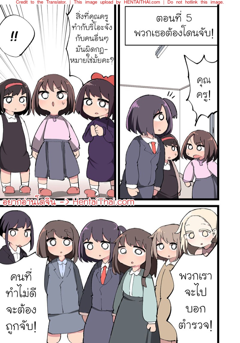 à¸„à¸§à¸²à¸¡à¸šà¸±à¸™à¹€à¸—à¸´à¸‡à¸‚à¸­à¸‡à¹€à¸«à¸¥à¹ˆà¸²à¸„à¸¸à¸“à¸„à¸£à¸¹à¸ªà¸²à¸§à¸”à¸¸à¹‰à¸™ 5 à¸ˆà¸š - à¸žà¸§à¸à¹€à¸˜à¸­à¸•à¹‰à¸­à¸‡à¹‚à¸”à¸™à¸ˆà¸±à¸š
