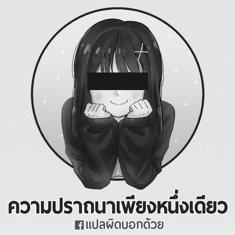 à¸„à¸§à¸²à¸¡à¸›à¸£à¸²à¸–à¸™à¸²à¹€à¸žà¸µà¸¢à¸‡à¸«à¸™à¸¶à¹ˆà¸‡à¹€à¸”à¸µà¸¢à¸§ [Oimo] Negaigoto Hitotsu (2D Comic Magazine Yuri Ninshin Vol. 4)