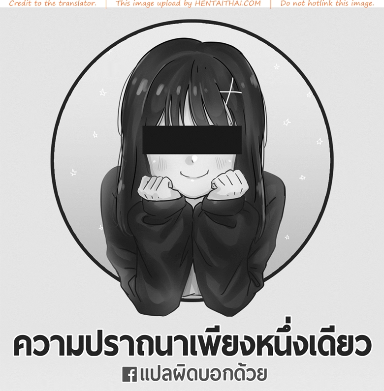 à¸„à¸§à¸²à¸¡à¸›à¸£à¸²à¸–à¸™à¸²à¹€à¸žà¸µà¸¢à¸‡à¸«à¸™à¸¶à¹ˆà¸‡à¹€à¸”à¸µà¸¢à¸§