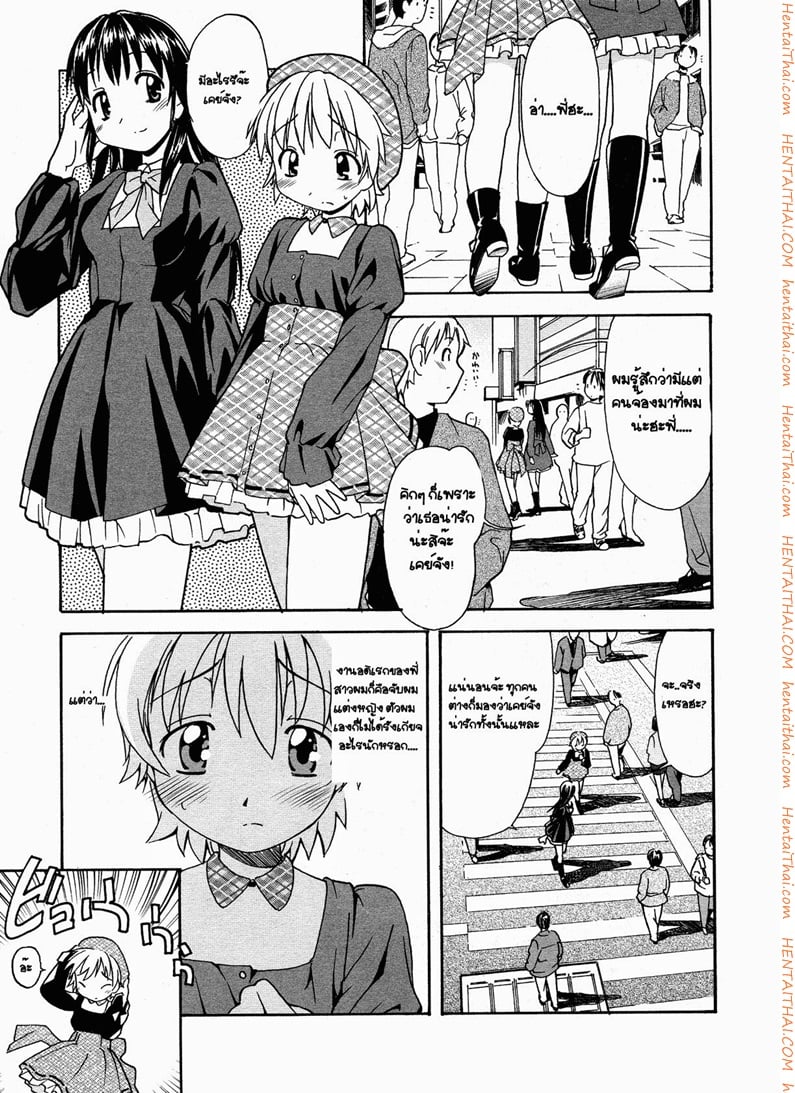 ความปรารถนาของพี่สาว 2