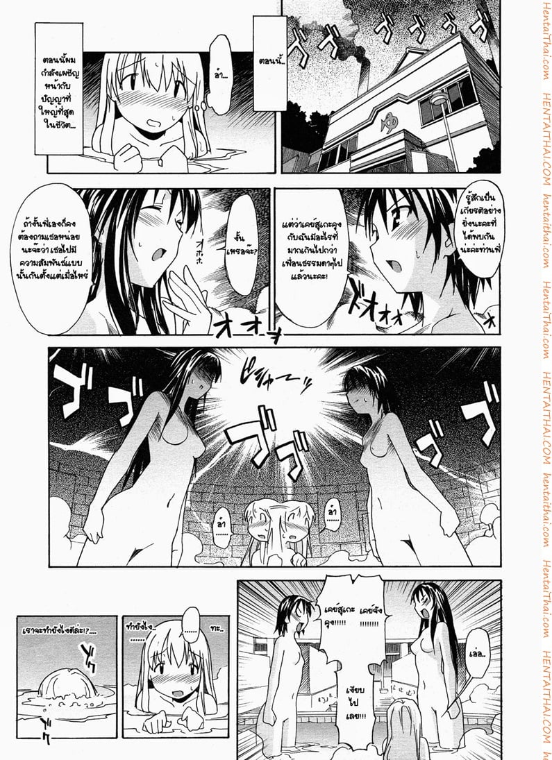 ความปรารถนาของพี่สาว 4