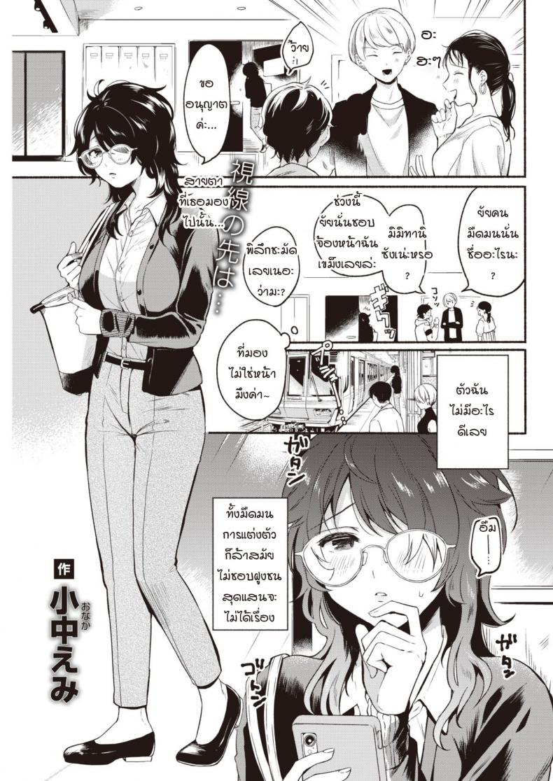 ความปรารถนาที่ทะลุผ่าน [Onaka Emi] Kantsuu desire