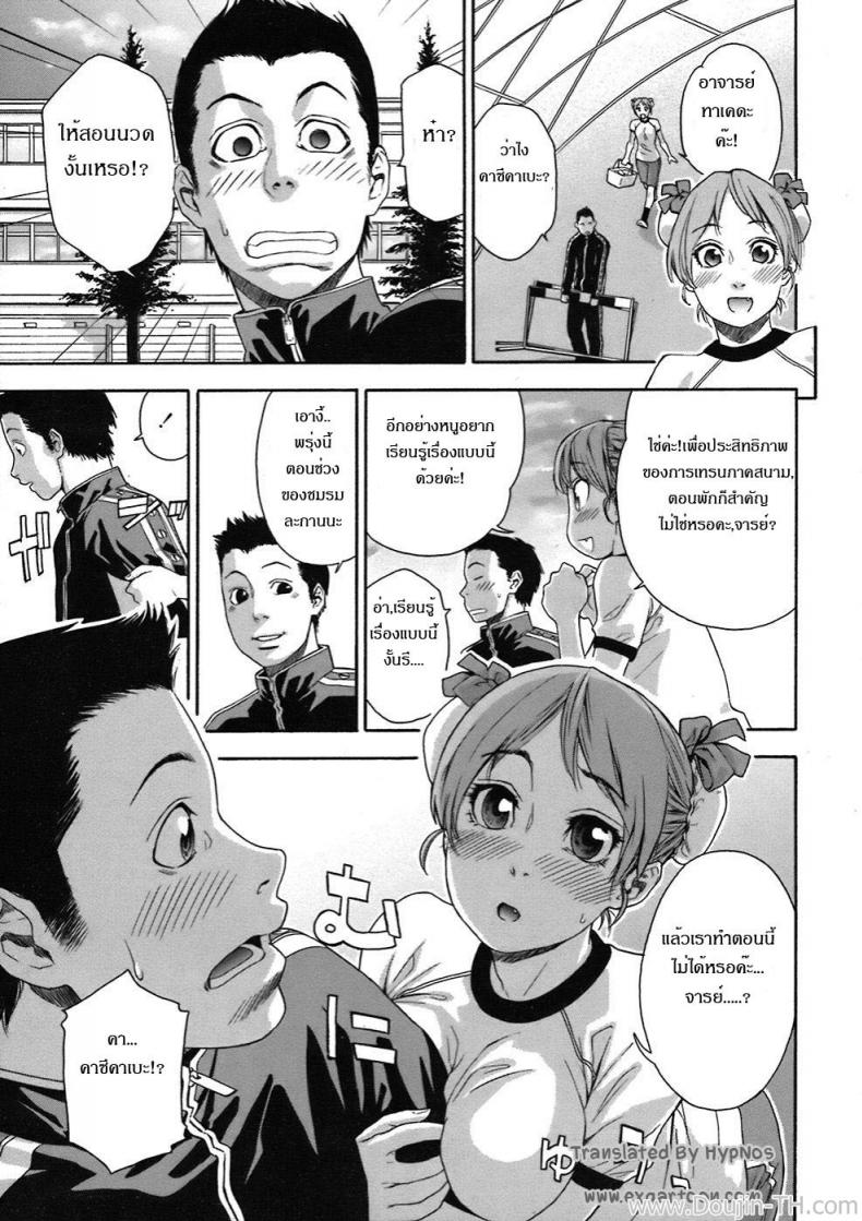 à¸„à¸§à¸²à¸¡à¸œà¸´à¸”à¸žà¸¥à¸²à¸”à¸—à¸²à¸‡à¹€à¸—à¸„à¸™à¸´à¸„ [Yamatogawa] Osu wa Chikku Error (Athletic Error)