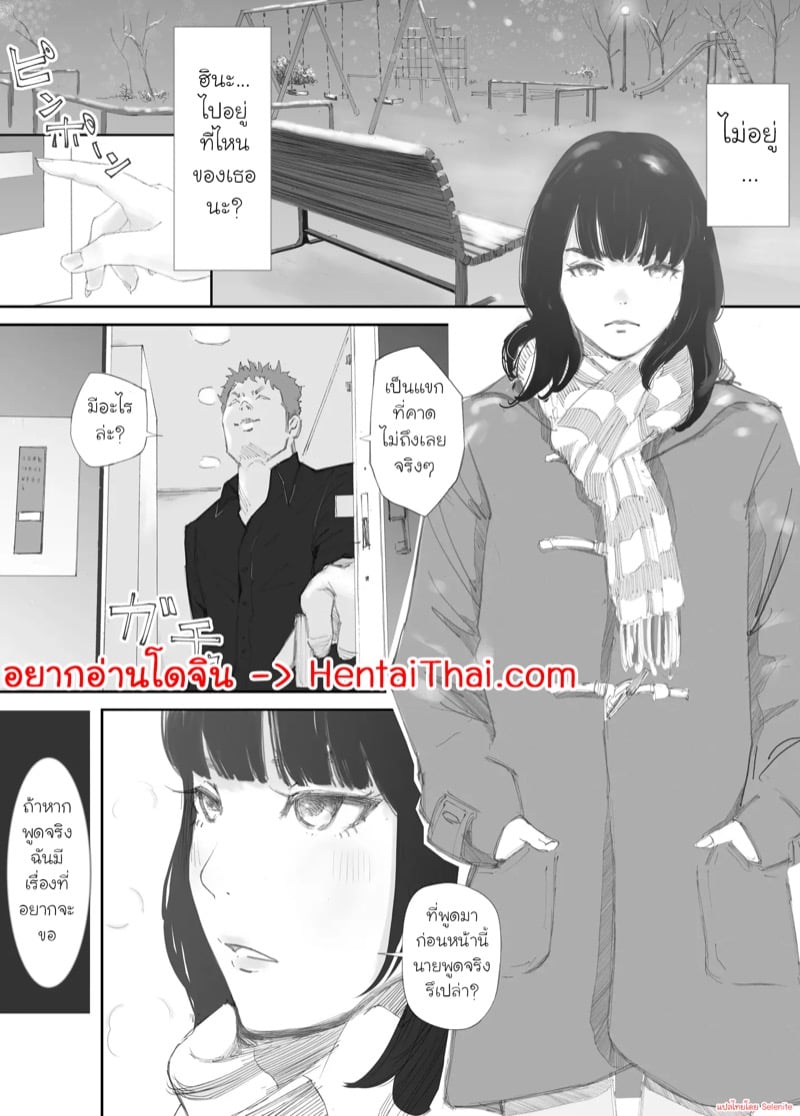 à¸„à¸§à¸²à¸¡à¸œà¸¹à¸à¸žà¸±à¸™à¸—à¸µà¹ˆà¹à¸•à¸à¸ªà¸¥à¸²à¸¢ 2