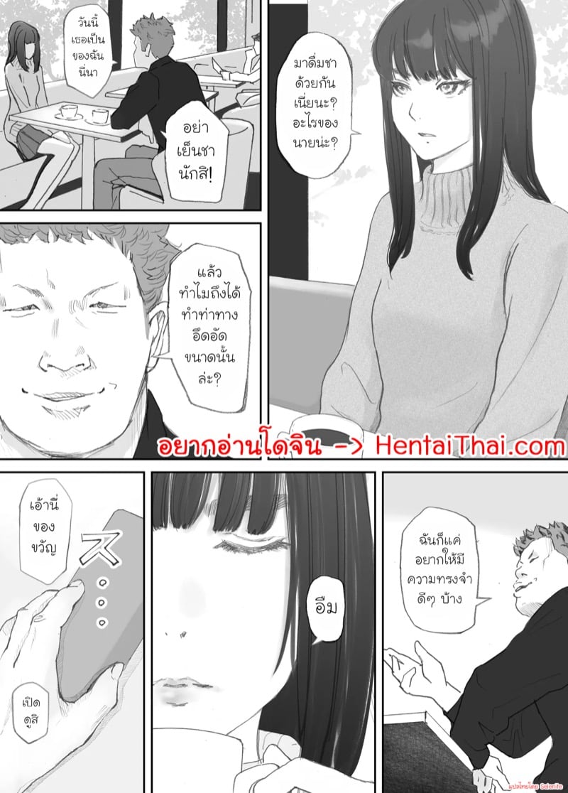 à¸„à¸§à¸²à¸¡à¸œà¸¹à¸à¸žà¸±à¸™à¸—à¸µà¹ˆà¹à¸•à¸à¸ªà¸¥à¸²à¸¢ 3