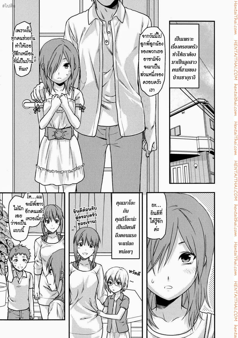 à¸„à¸§à¸²à¸¡à¸£à¸±à¸à¸‚à¸­à¸‡à¸žà¸µà¹ˆà¸ªà¸²à¸§ 3