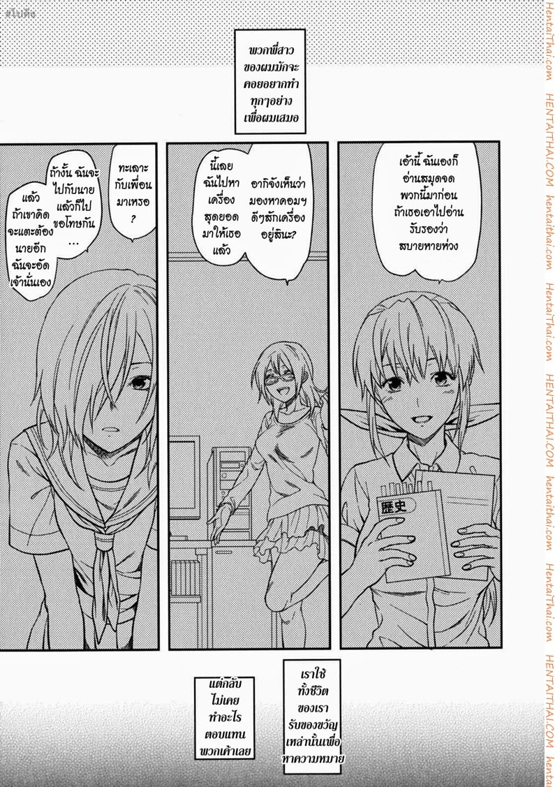à¸„à¸§à¸²à¸¡à¸£à¸±à¸à¸‚à¸­à¸‡à¸žà¸µà¹ˆà¸ªà¸²à¸§ 4