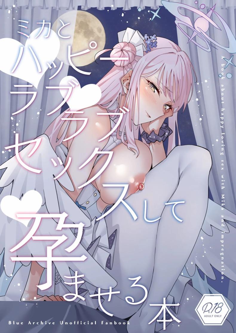 à¸„à¸§à¸²à¸¡à¸£à¸±à¸à¸‚à¸­à¸‡à¸¡à¸´à¸à¸°[Tempest (Imaki Ten, Asagawa)] Mika to Happy Love Love Sex Shite Haramaseru Hon