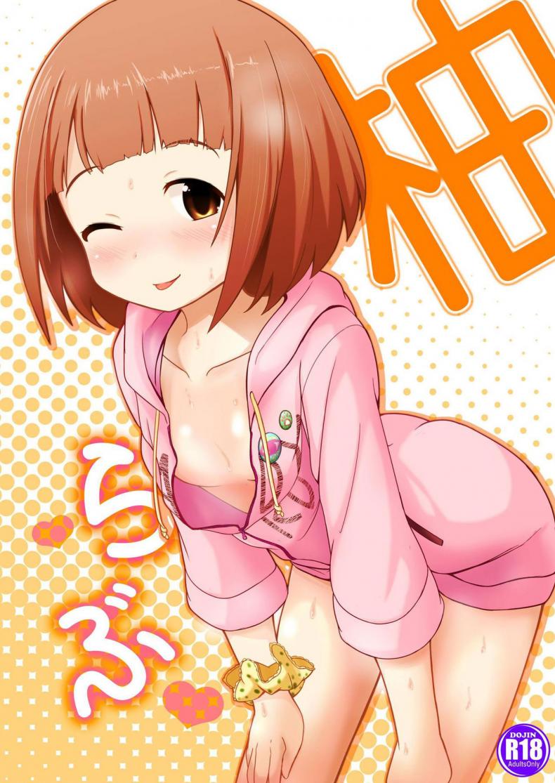 à¸„à¸§à¸²à¸¡à¸£à¸±à¸à¸‚à¸­à¸‡à¸¢à¸¹à¸ªà¸¸ [Idomizuya (Kurosuke)] Yuzu Love
