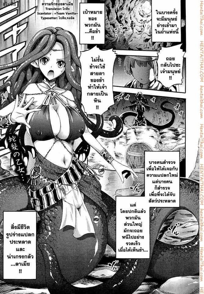 à¸„à¸§à¸²à¸¡à¸£à¸±à¸à¸‚à¸­à¸‡à¸¥à¸²à¹€à¸¡à¸µà¸¢