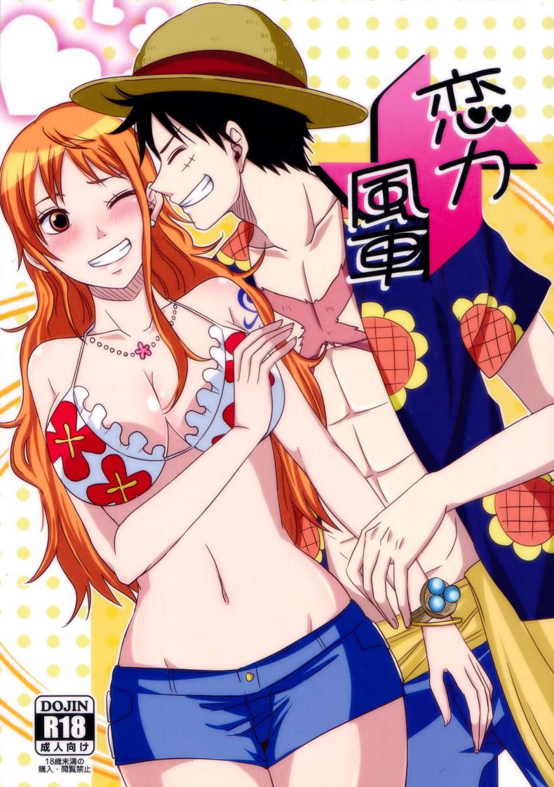 à¸„à¸§à¸²à¸¡à¸£à¸±à¸à¸‚à¸­à¸‡à¸¥à¸¹à¸Ÿà¸µà¹ˆà¸—à¸µà¹ˆà¸¡à¸µà¹ƒà¸«à¹‰à¹à¸à¹ˆà¸™à¸²à¸¡à¸´ (Osaka Daienkai! 3) [Pucchu (Echigawa Ryuuka)] Koijikara Kazaguruma (One Piece)