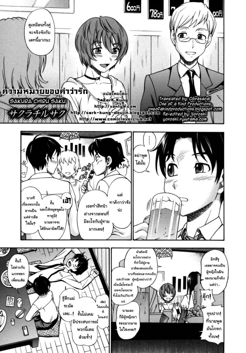à¸„à¸§à¸²à¸¡à¸£à¸±à¸à¸‚à¸­à¸‡à¹à¸¡à¹ˆà¹à¸¥à¸°à¸¥à¸¹à¸à¸Šà¸²à¸¢ [Fukudahda] Soushisouai Note Nisatsume 10
