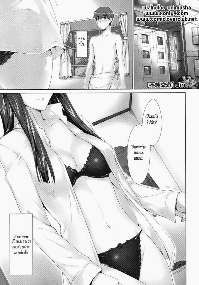 à¸„à¸§à¸²à¸¡à¸£à¸±à¸à¸—à¸µà¹ˆà¸•à¹‰à¸­à¸‡à¸‹à¹ˆà¸­à¸™à¹„à¸§à¹‰ [Jin] Fujun Kouyuu (COMIC Megastore 2010-07)