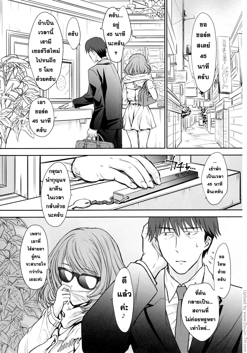 à¸„à¸§à¸²à¸¡à¸£à¸±à¸à¹„à¸¡à¹ˆà¹ƒà¸Šà¹ˆà¹€à¸£à¸·à¹ˆà¸­à¸‡à¸šà¸™à¹€à¸•à¸µà¸¢à¸‡
