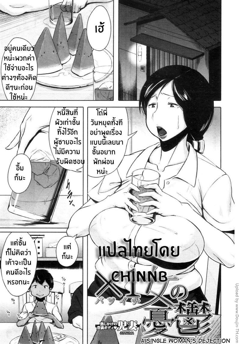 à¸„à¸§à¸²à¸¡à¸£à¸¹à¹‰à¸ªà¸¶à¸à¸‚à¸­à¸‡à¸„à¸¸à¸“à¸™à¹‰à¸²à¸œà¸¹à¹‰à¹‚à¸”à¸”à¹€à¸”à¸µà¹ˆà¸¢à¸§