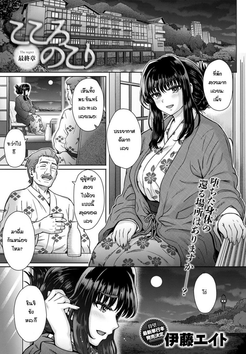 à¸„à¸§à¸²à¸¡à¸£à¸¹à¹‰à¸ªà¸¶à¸à¸—à¸µà¹ˆà¸›à¸°à¸›à¸™à¸à¸±à¸™ [Itou eight] Kokoro no kori